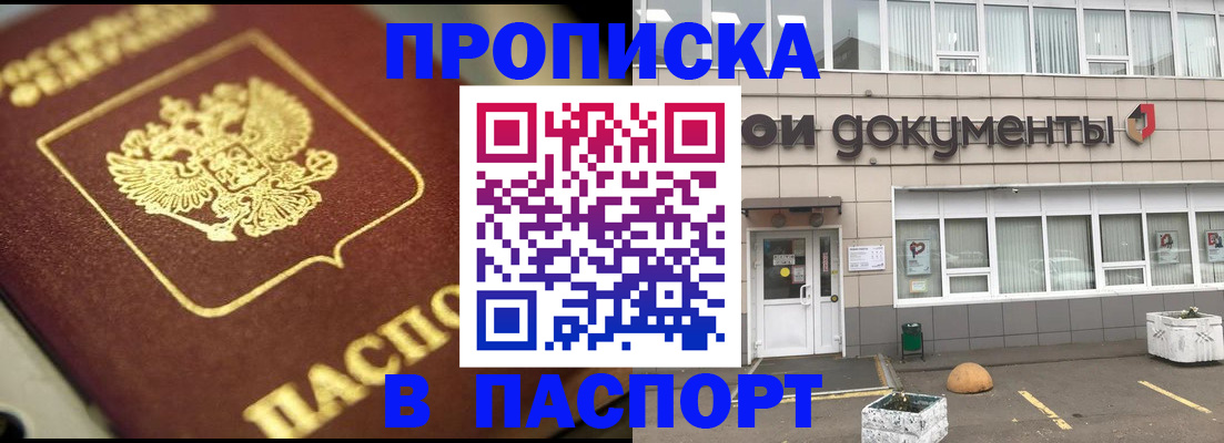 где прописаться в Камчатской области