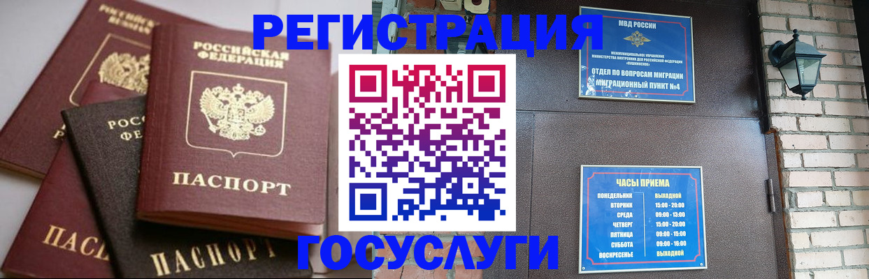 временная регистрация в Камчатской области