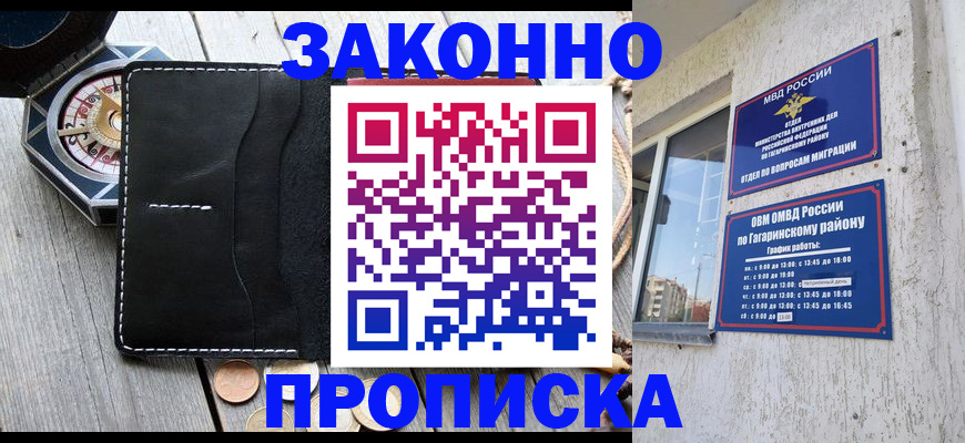 прописка иностранных граждан в Камчатской области
