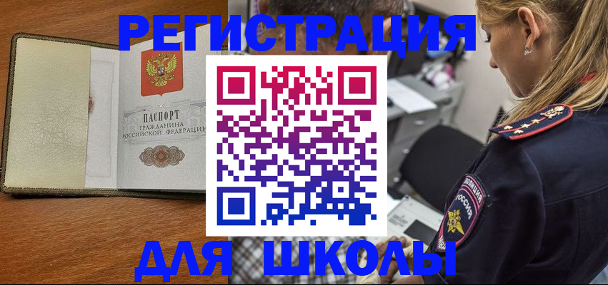 прописка для работы в Камчатской области