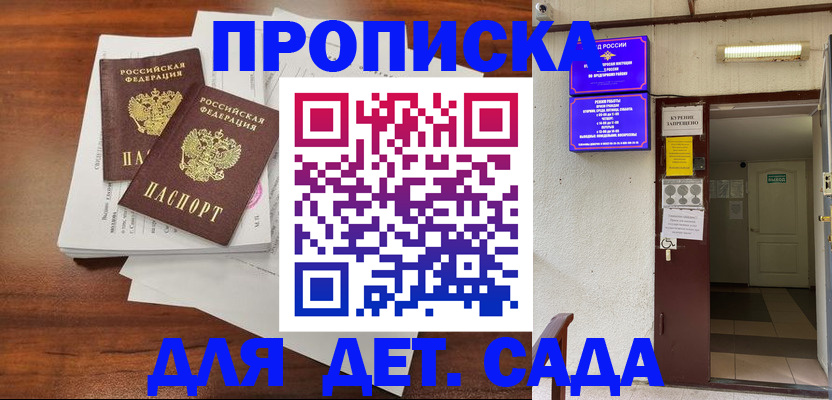 временная регистрация законно в Камчатской области