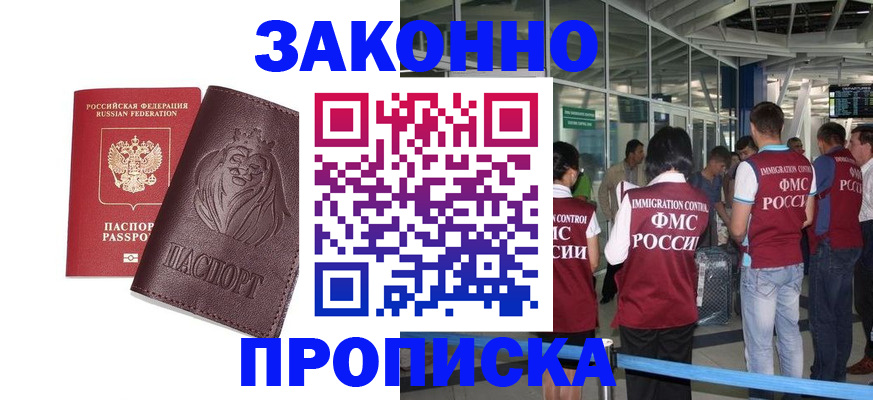 временная регистрация 2025 в Камчатской области