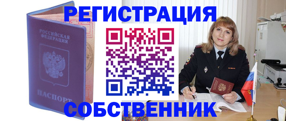 временная регистрация адрес в Камчатской области
