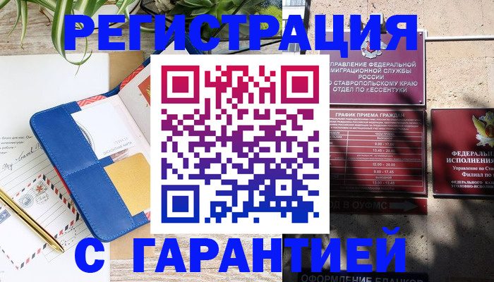 временная регистрация купить в Камчатской области